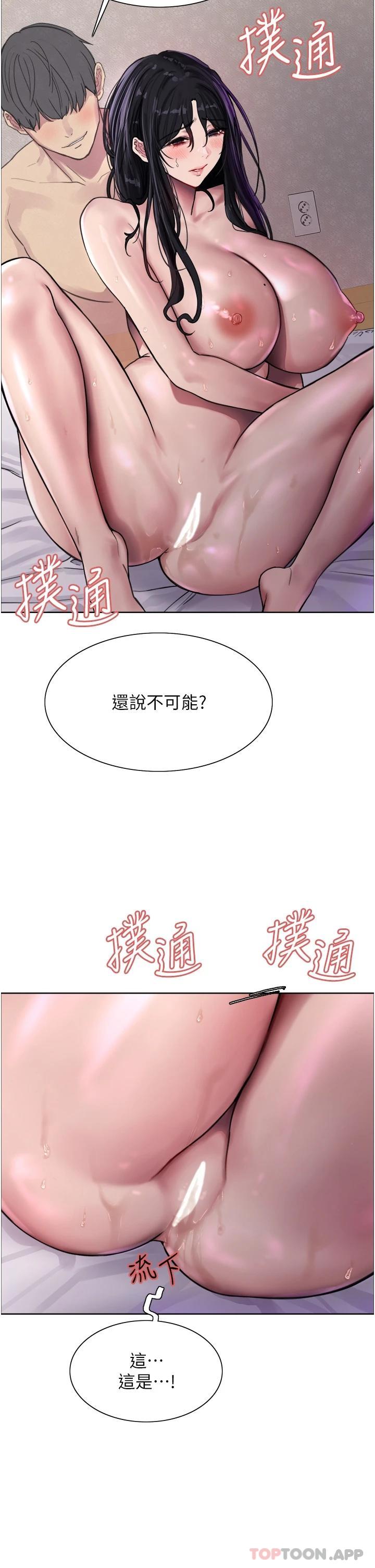 第32话-我是荡妇，拜托干我♥ - 第35.jpg页