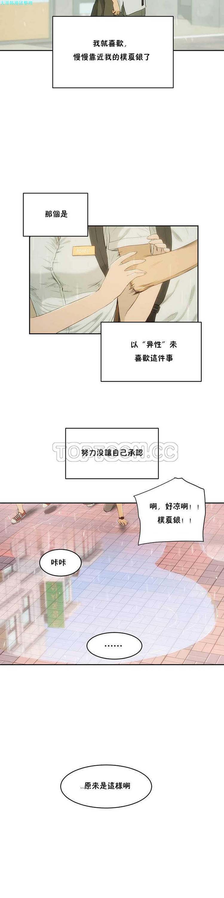 第 4 话 - 第22.jpg页