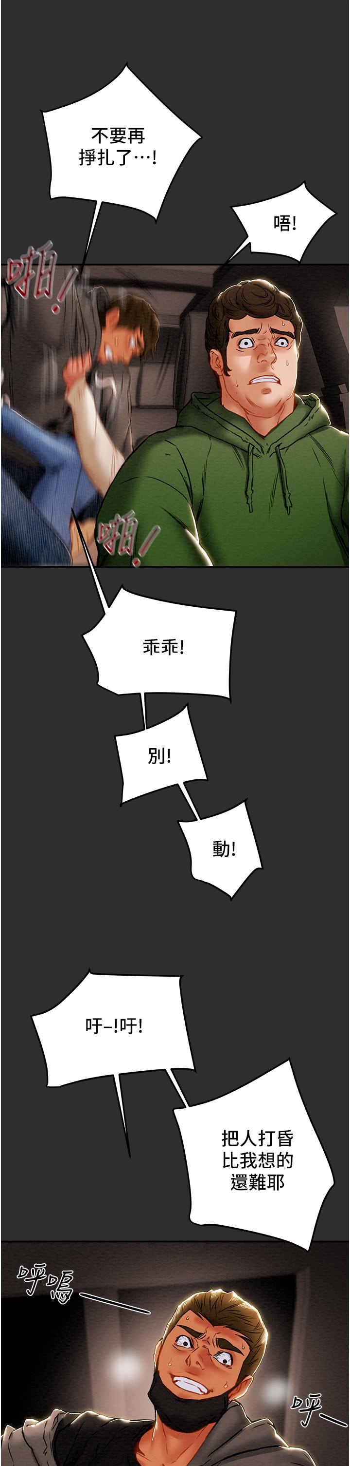 第77话-现在跟我打一炮 - 第15.jpg页