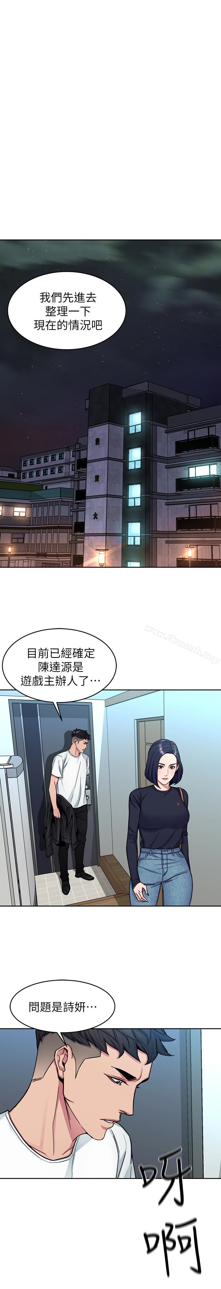 第29話-像禽獸一樣交配吧 - 第20.jpg页