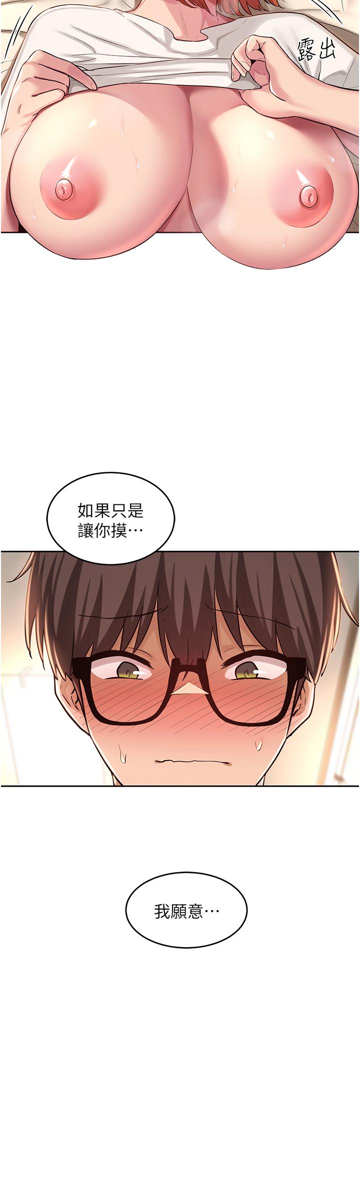 第33話-啟動情慾開關的騎乘位 - 第2.jpg页