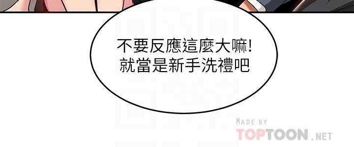 第9話-新人的大肉棒不容小覷 - 第18.jpg页