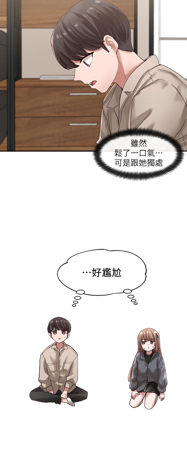 第32話-單獨跟佳瑜喝一杯 - 第26.jpg页