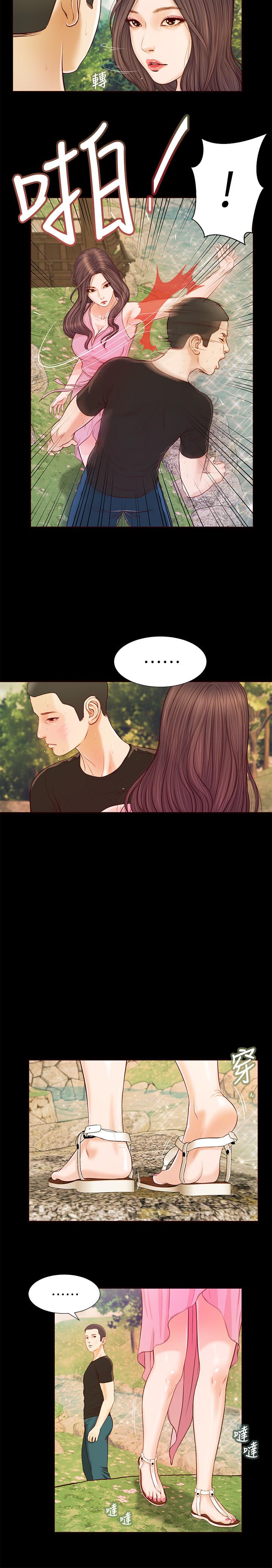 第7话-我可以舔舔看吗 - 第17.jpg页