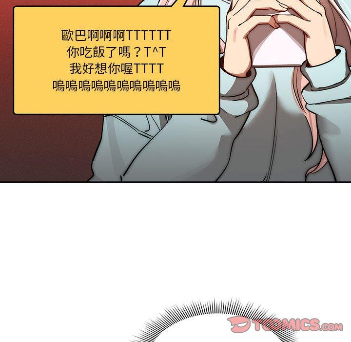 第44話 - 第110.jpg页