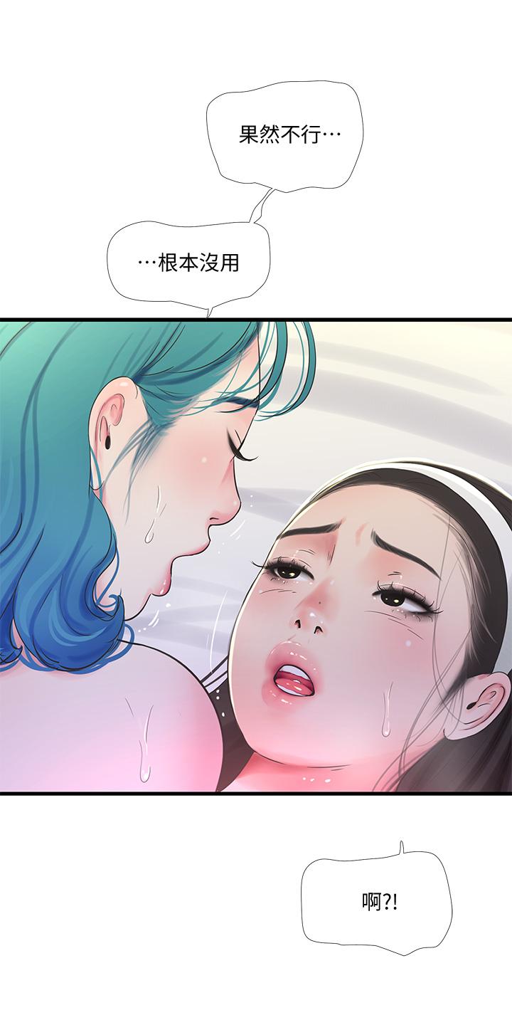 第72話-姐妹兩相交的下體 - 第5.jpg页