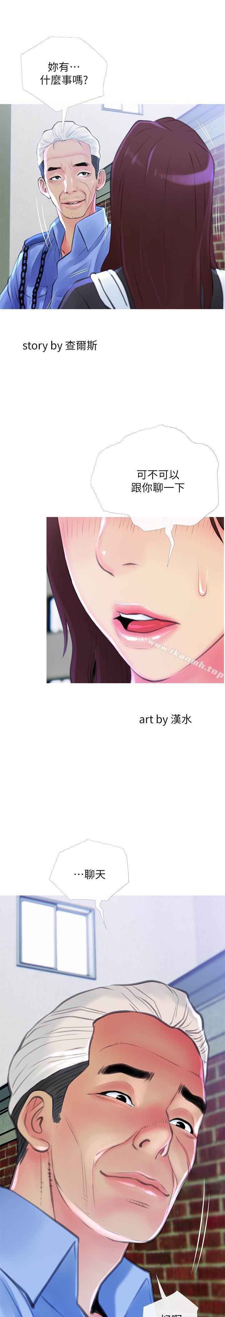 第6話-你一直想要我上你吧？ - 第1.jpg页