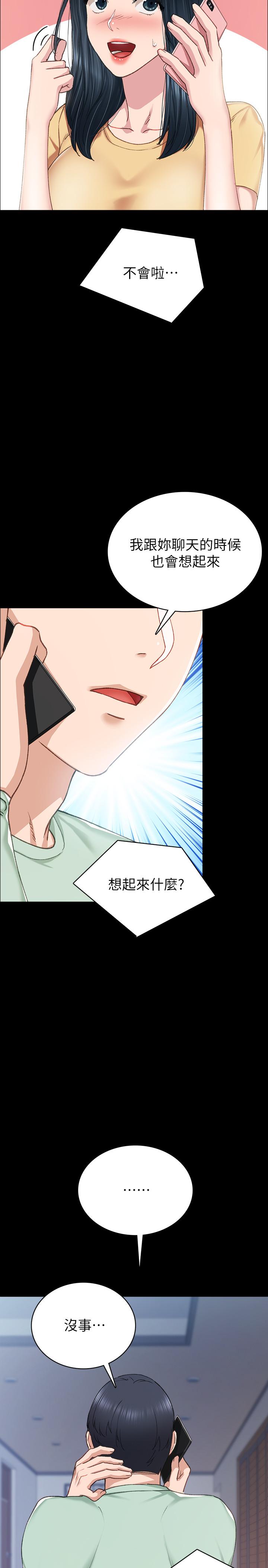 第78話-遠離與靠近 - 第34.jpg页