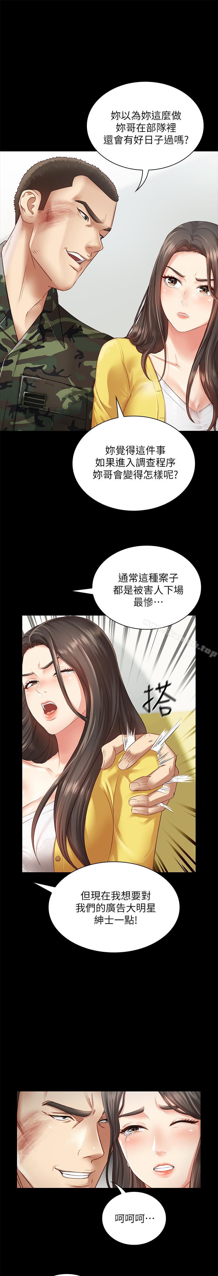 第2话-只要你陪我，我就放过你哥 - 第24.jpg页