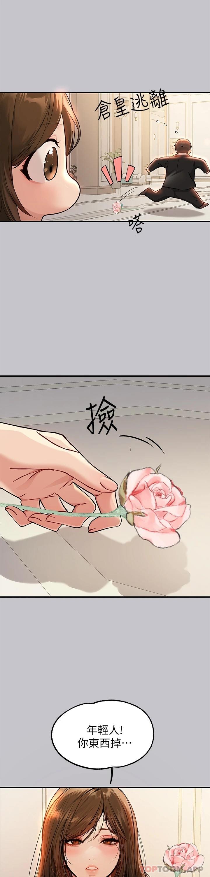 第88话-在朋友家过夜 - 第35.jpg页