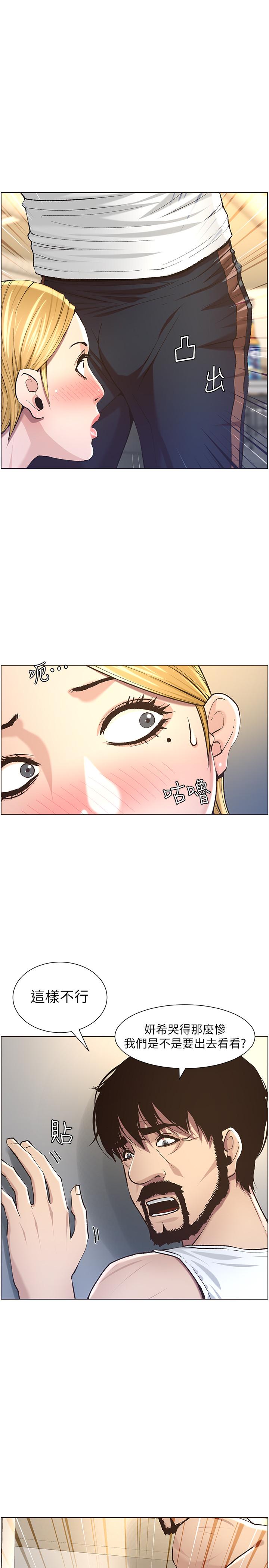 第50话-性事不满足就变心 - 第13.jpg页