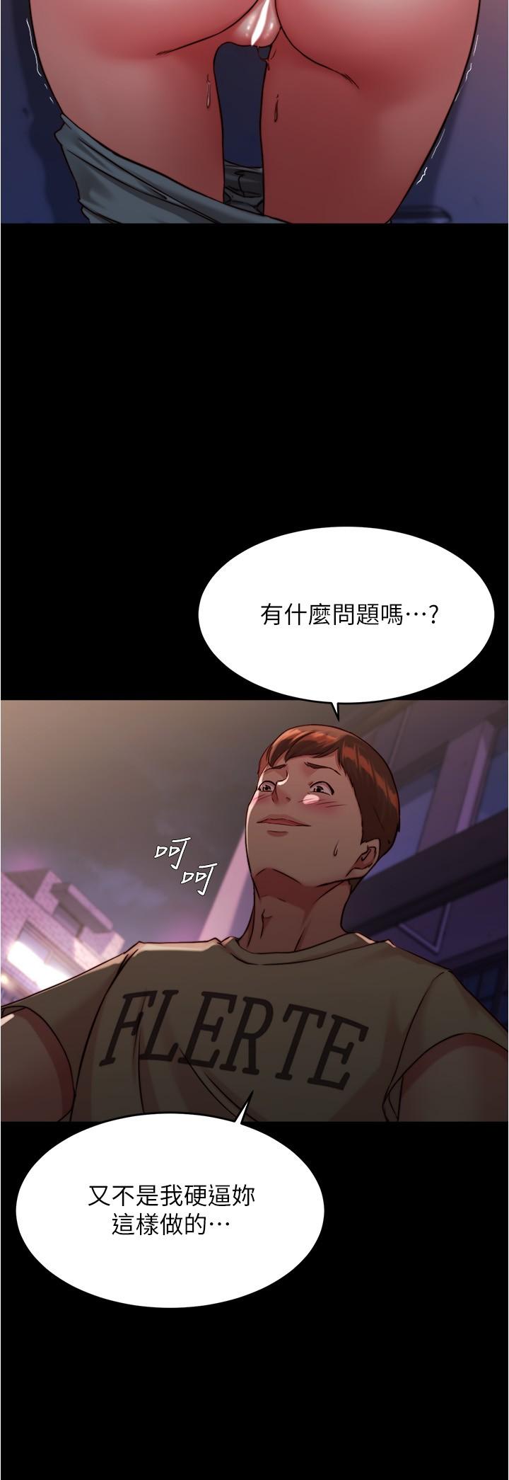 第123话-呃啊…不能放进来 - 第5.jpg页