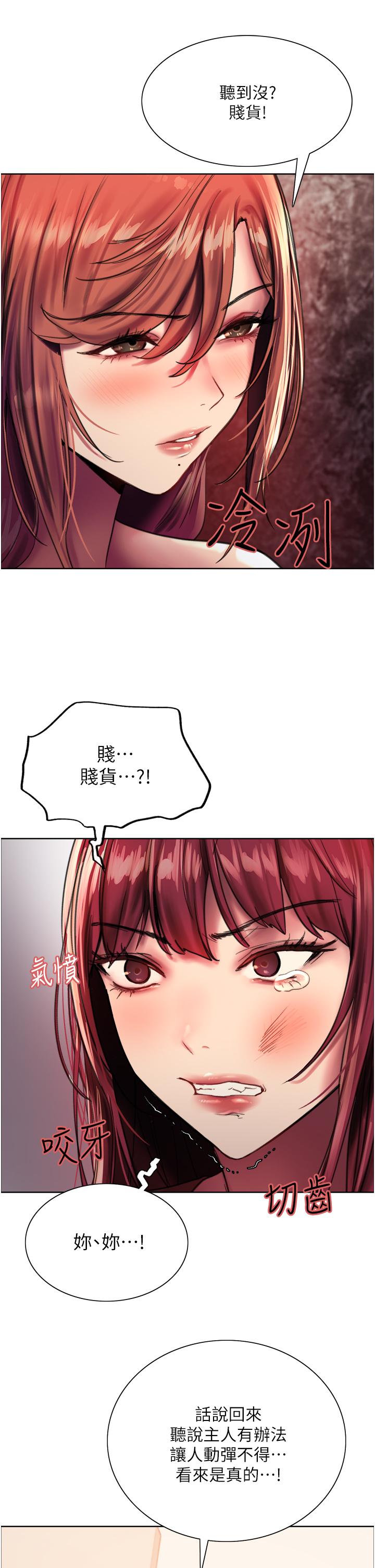 第22話-為什麼我會覺得舒服 - 第28.jpg页