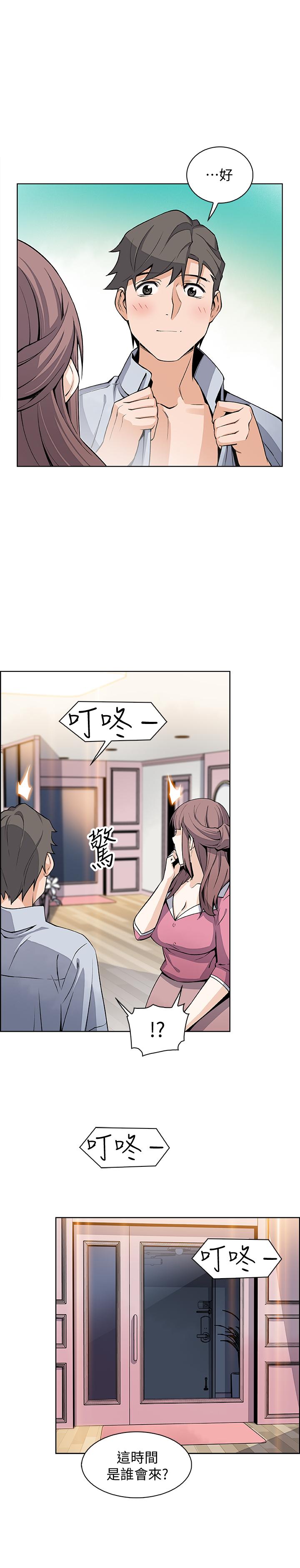 第27話-被未婚妻得知實情 - 第2.jpg页