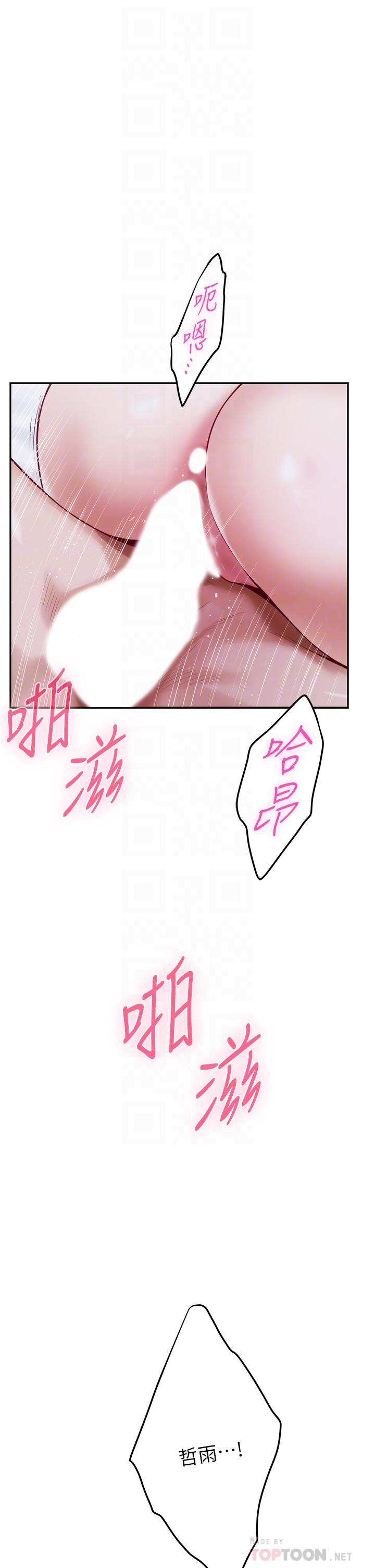 第14話-“做”給我看 - 第10.jpg页