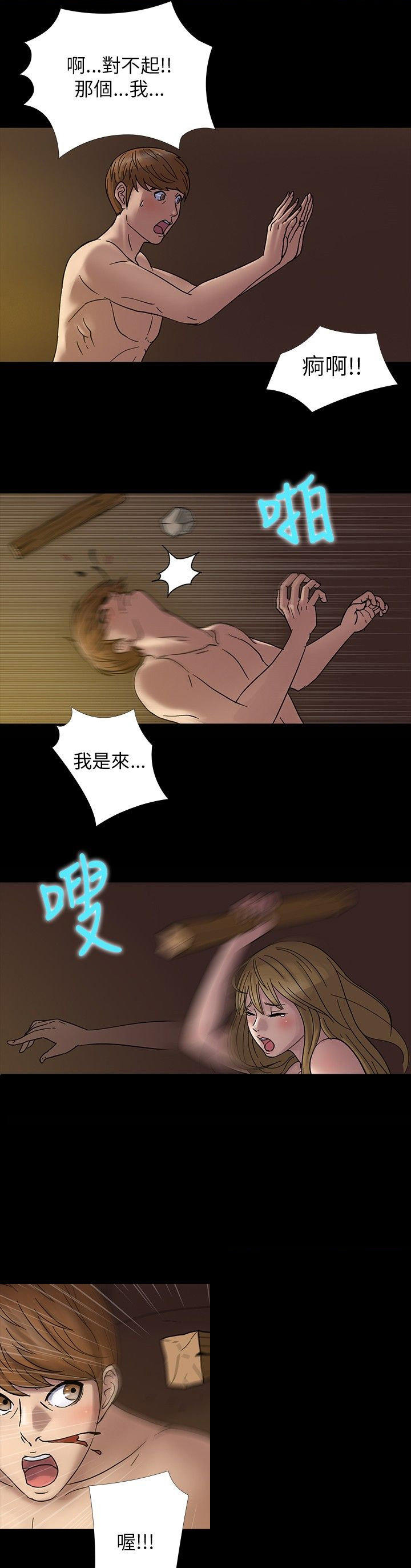 第 3 话 - 第2.jpg页