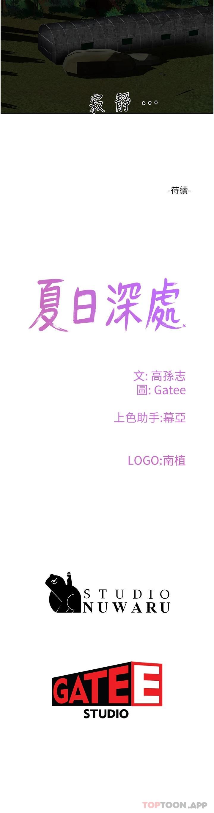 第45话-罚妳跪着让我插 - 第34.jpg页