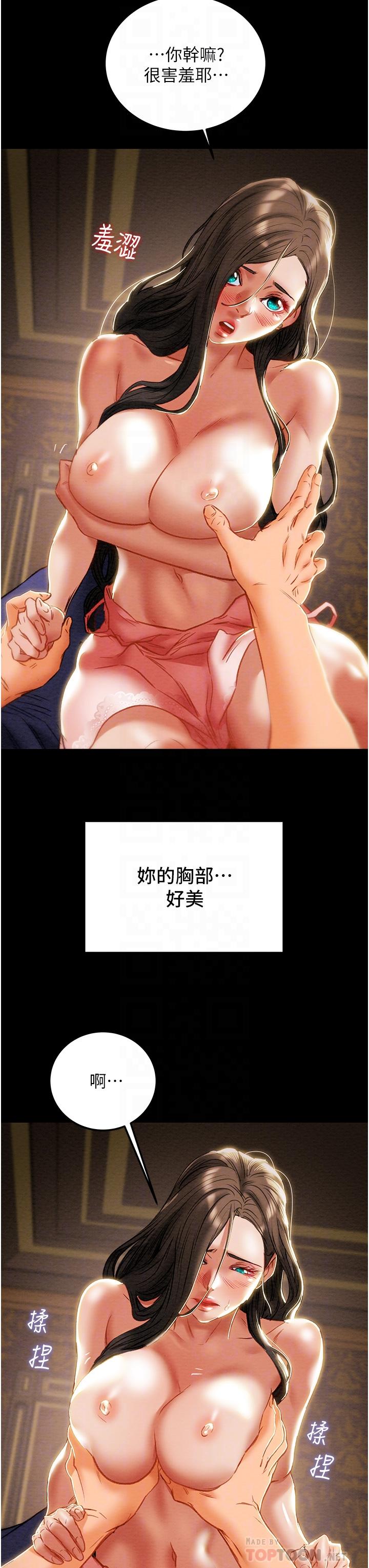 第82话-最终话-爱情与欢愉将会并存... - 第10.jpg页