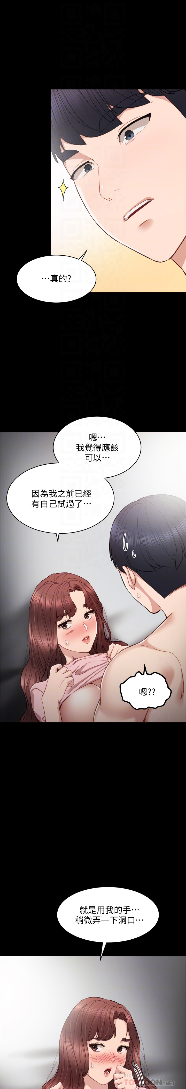 第22話-你想做什麼都可以 - 第19.jpg页