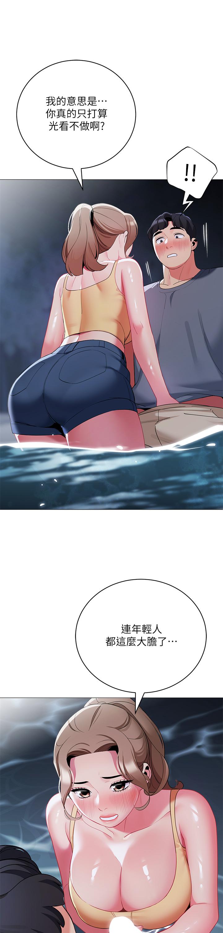 第34話-水聲啪啪聲傻傻分不清 - 第45.jpg页