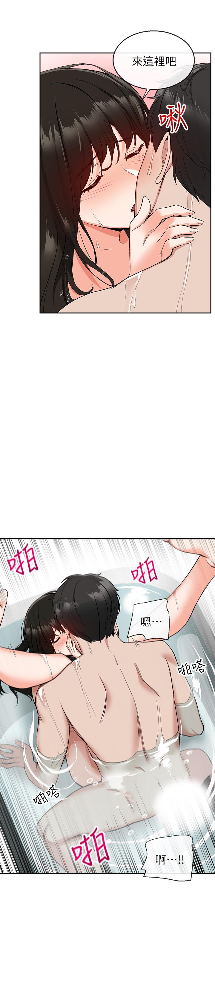第10話-比洗澡水還燙的身體 - 第9.jpg页