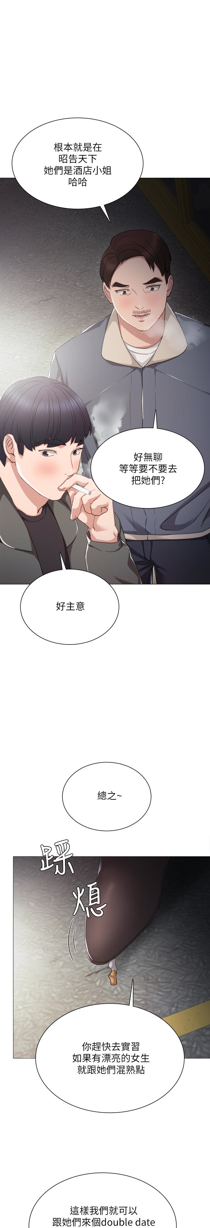 第21話-妳允許我做到哪一步…? - 第10.jpg页