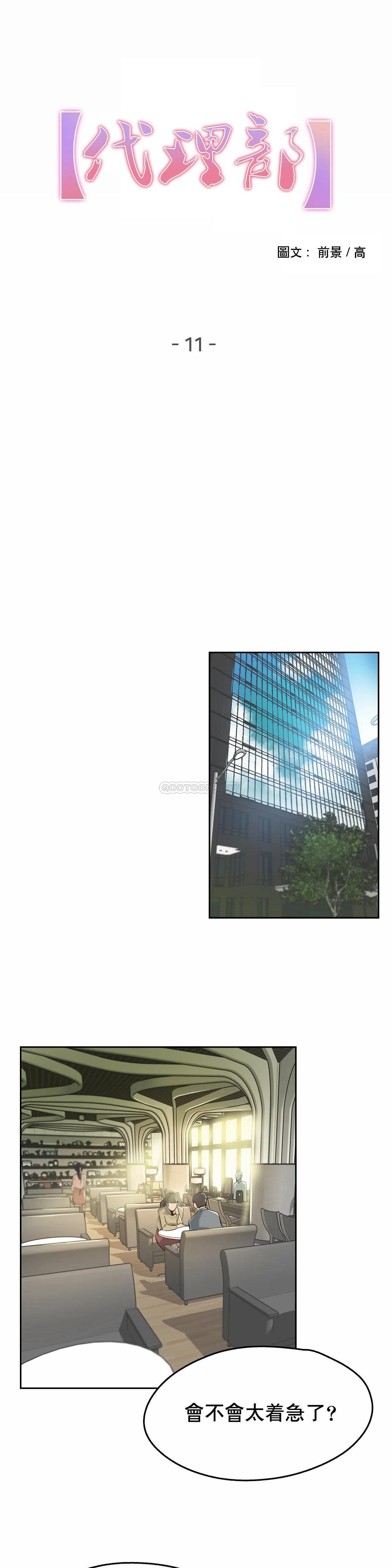 第11话 - 第1.jpg页