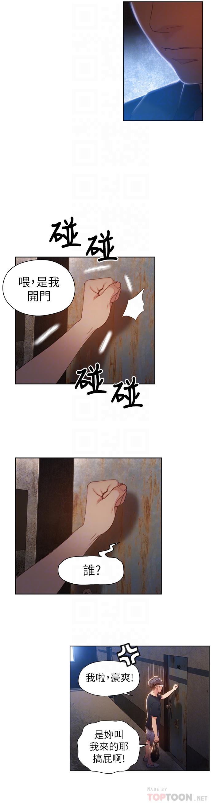 第47話-我來保護安莉 - 第4.jpg页