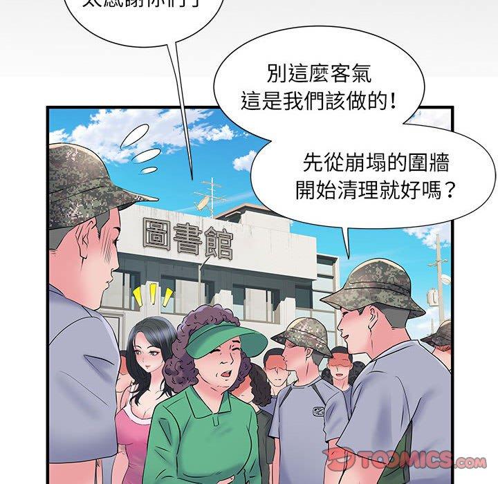 第32话 - 第75.jpg页