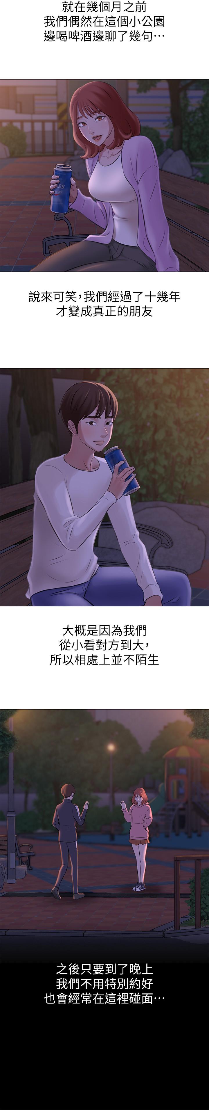 第1話-想一窺她的小褲褲 - 第27.jpg页