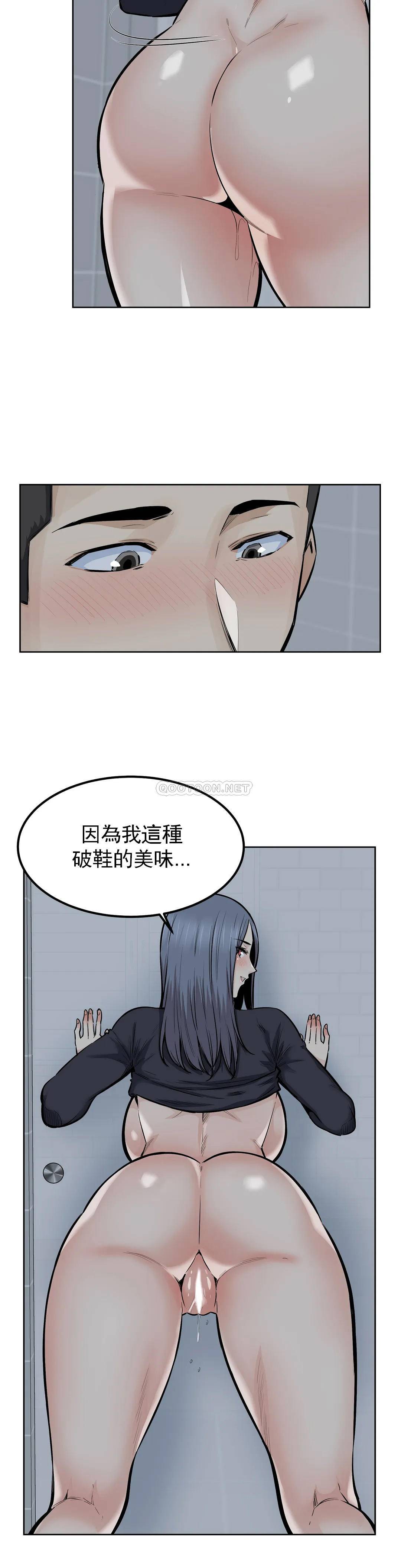 第19话-看来我错了 - 第9.jpg页