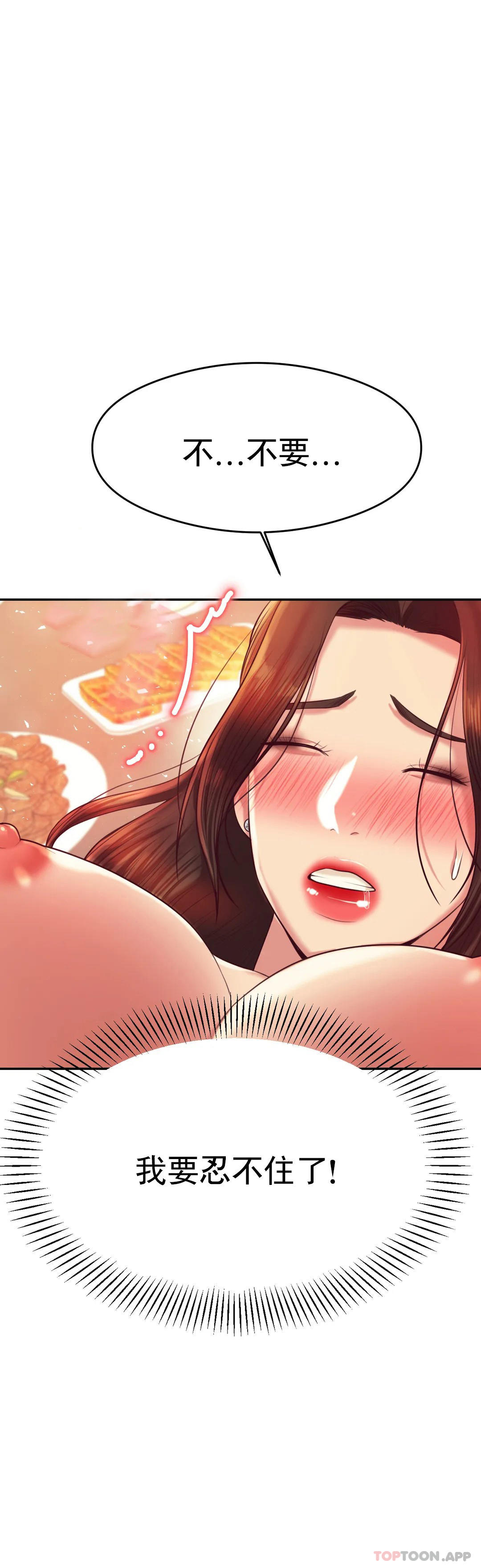 第27话-现在...好舒服 - 第2.jpg页