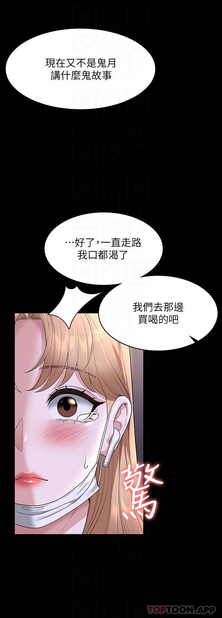 第74话-晋升中级管理员 - 第6.jpg页