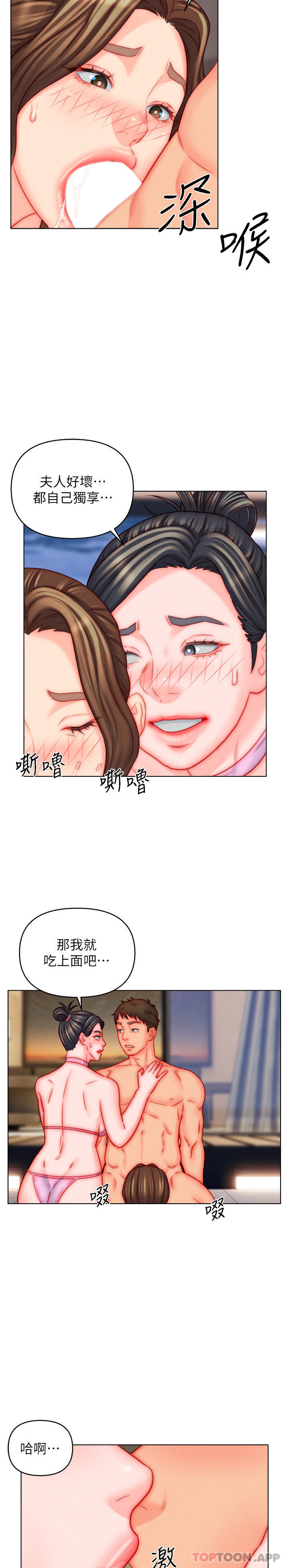第49话-想要的人自己上来 - 第16.jpg页