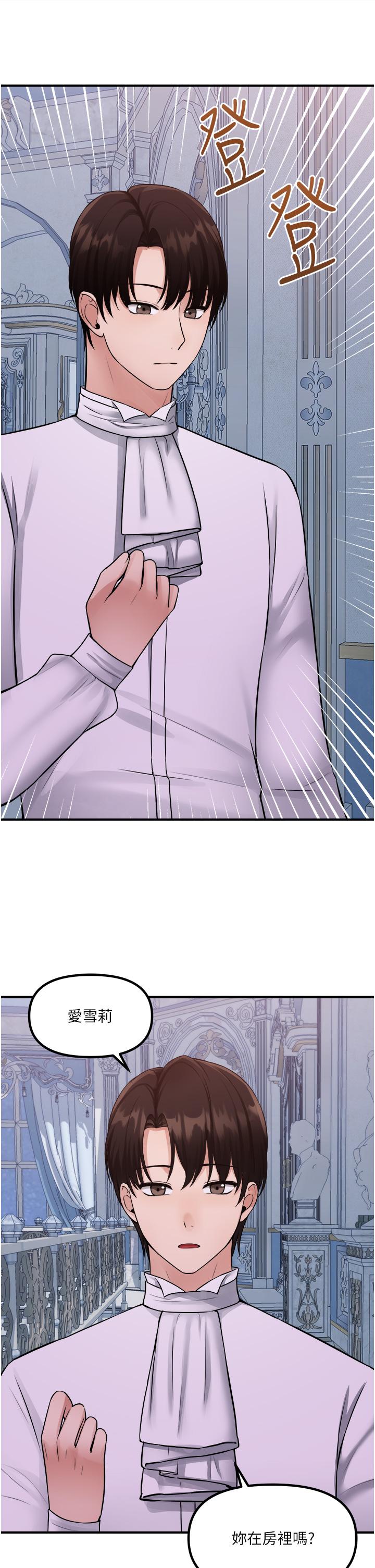第36話-半夜來敲門的未婚夫 - 第33.jpg页