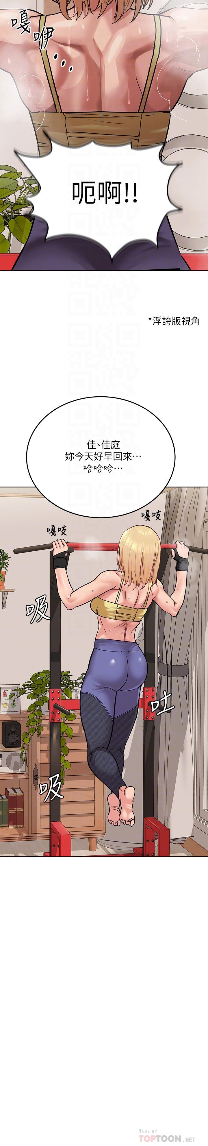 第17話-志鈞哥你很會做嗎 - 第4.jpg页