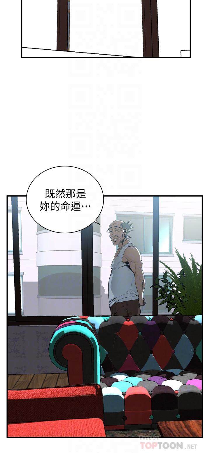 第174話<第3季>-媳婦，我早就想擁有你了 - 第4.jpg页
