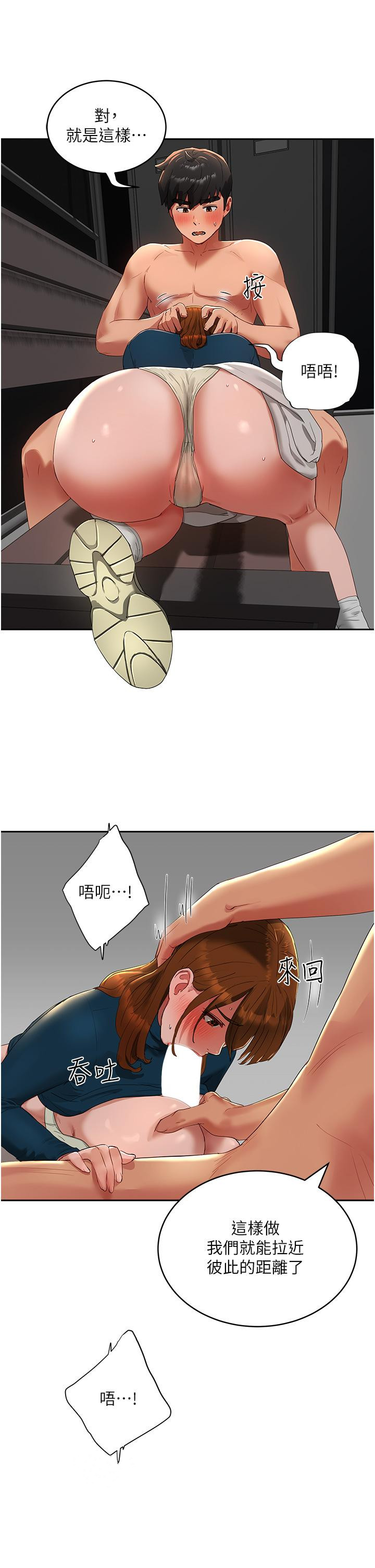 第43话-帮逸轩洗GG - 第24.jpg页