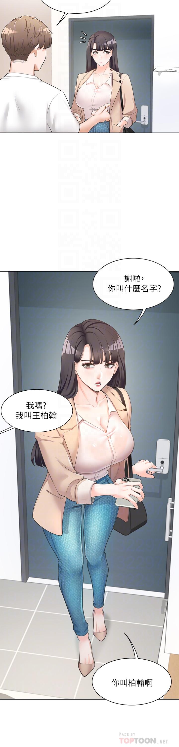 第2話-室友姐姐誘人的胴體 - 第14.jpg页