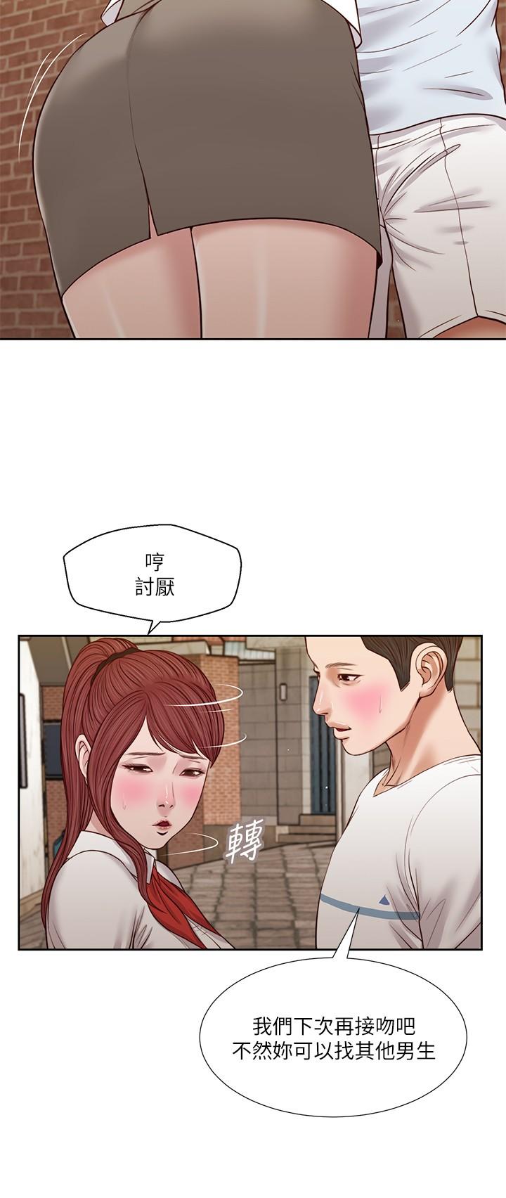 第25话-拉着维延去某处的夏萝 - 第20.jpg页