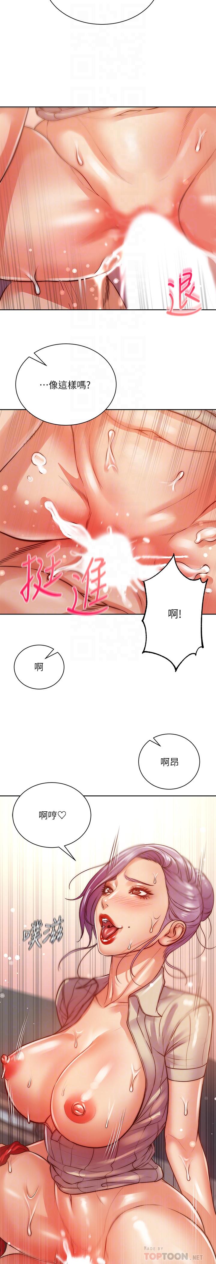 第71话-过激的床上运动 - 第14.jpg页