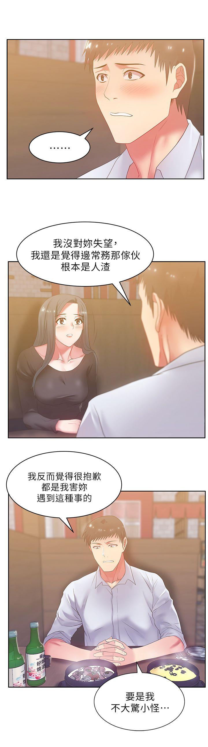 第16话 - 赵玄秀以下犯上 - 第31.jpg页