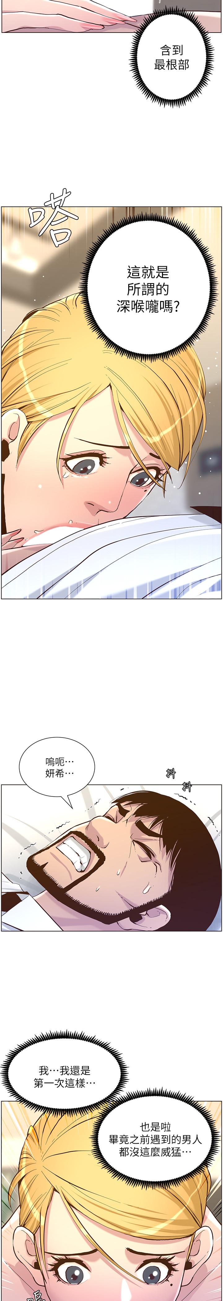 第70话-体验动物交配般的快感 - 第11.jpg页