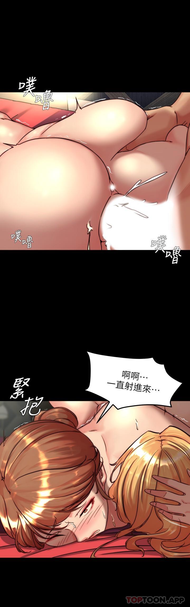 第117话-体验绝顶高潮 - 第13.jpg页