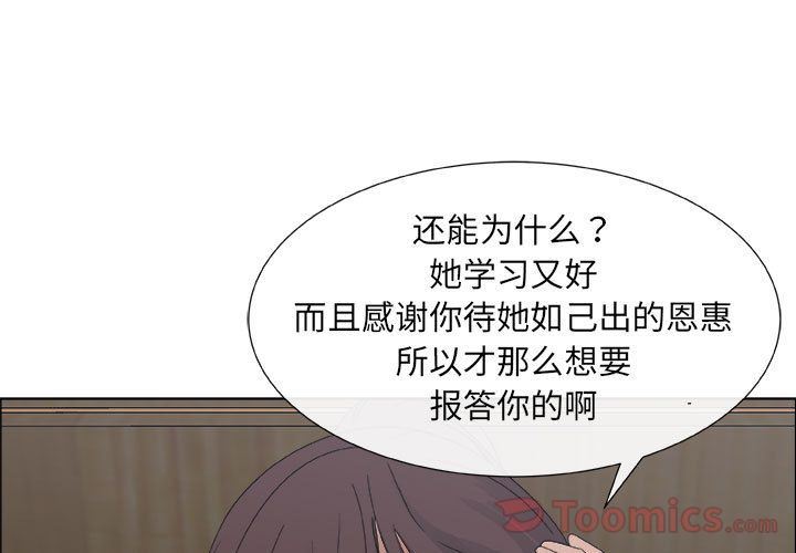 第3话 - 第3.jpg页