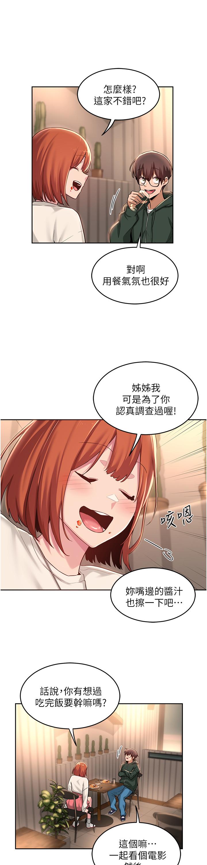 第29話-在約會中和別人打炮 - 第9.jpg页
