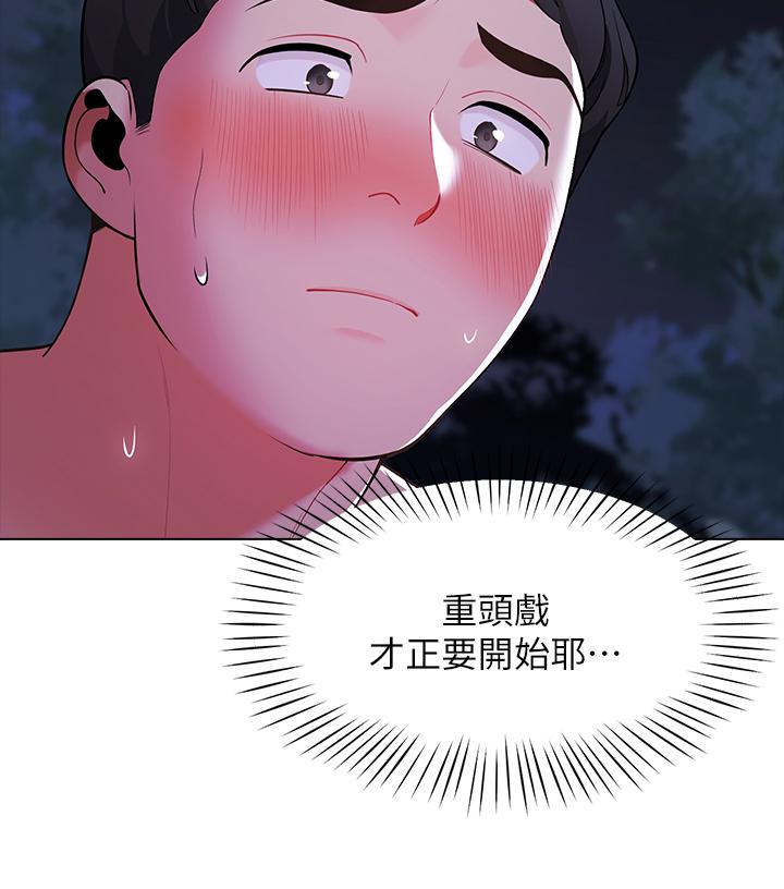 第12話-止不住的野戰 - 第44.jpg页