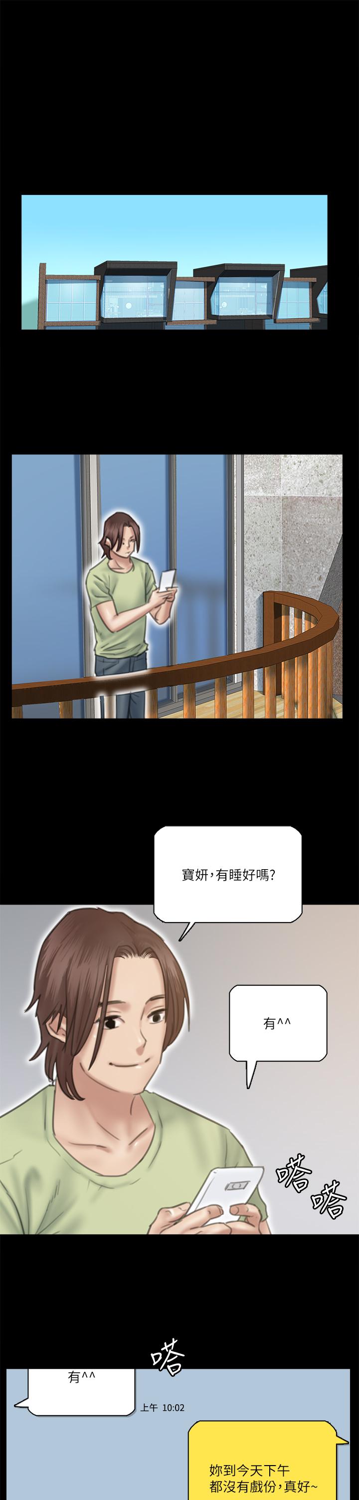 第27話-要跟別的男人拍床戲？ - 第15.jpg页