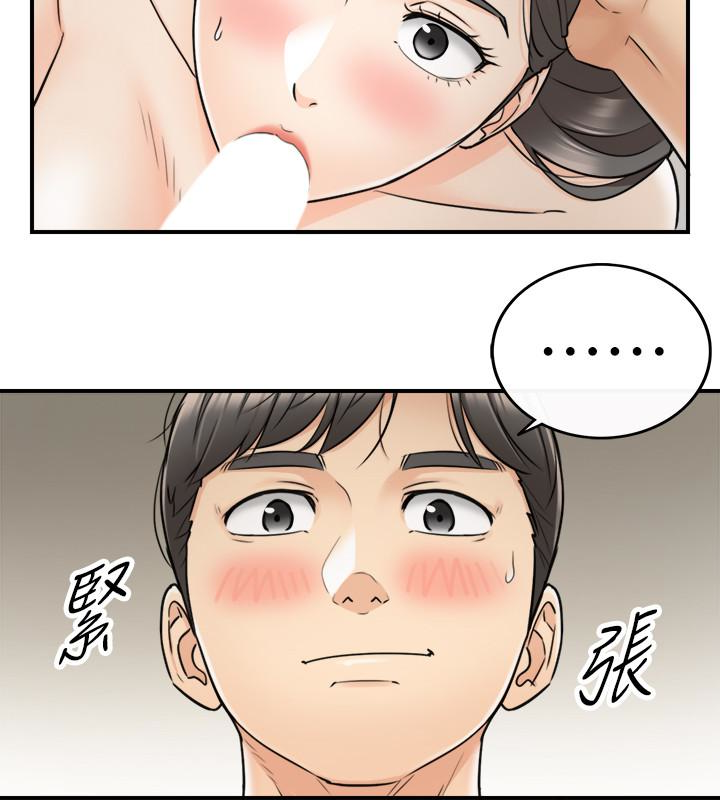 第22話-都讓你看光了，好爽… - 第18.jpg页