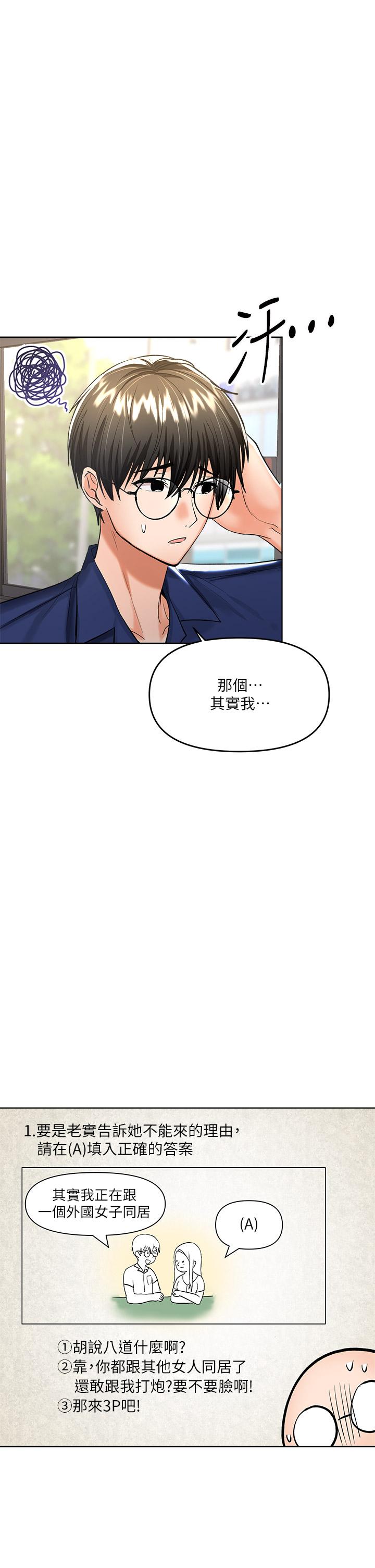 第7話-我想打野炮 - 第39.jpg页